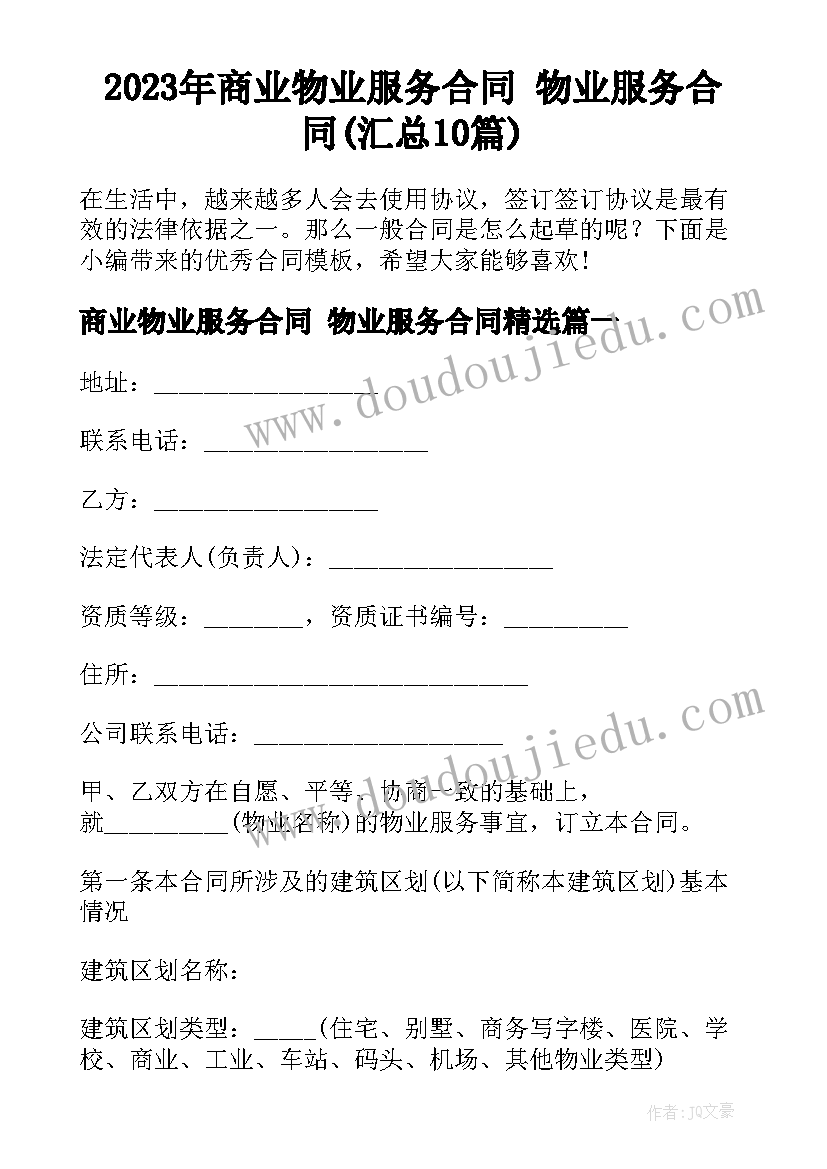 最新摸球游戏可能性教学反思 可能性教学反思(精选9篇)