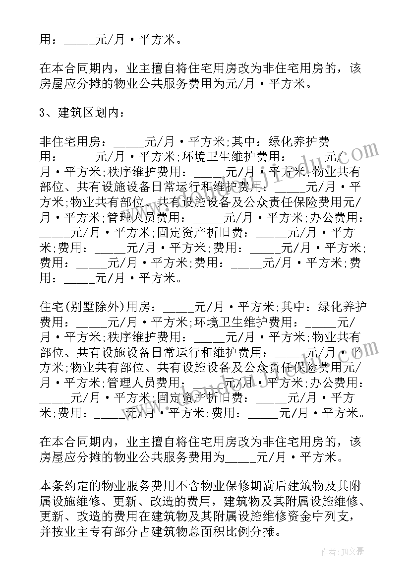 最新摸球游戏可能性教学反思 可能性教学反思(精选9篇)