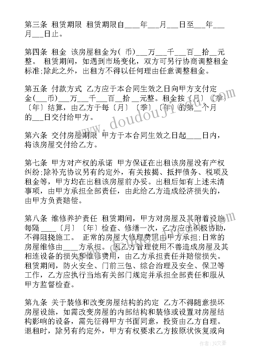 最新班级环境倡议书(大全5篇)