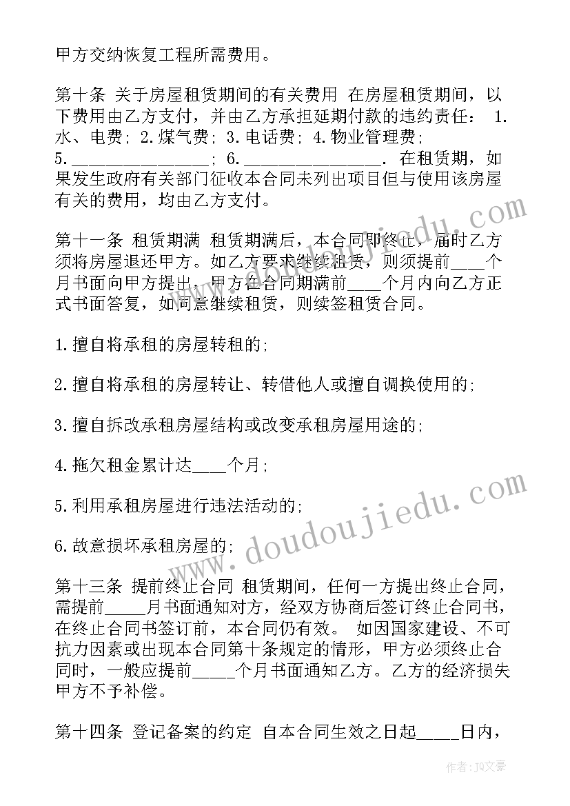 最新班级环境倡议书(大全5篇)