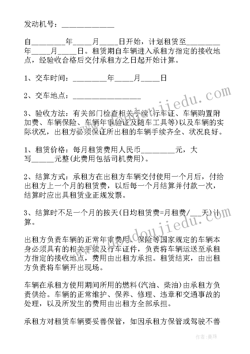 最新公司与员工车辆租赁协议书 公司租车合同优选(大全6篇)