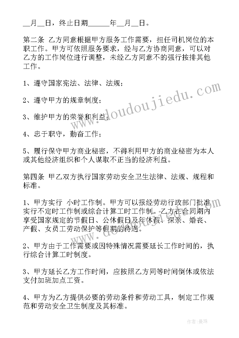 最新公司与员工车辆租赁协议书 公司租车合同优选(大全6篇)