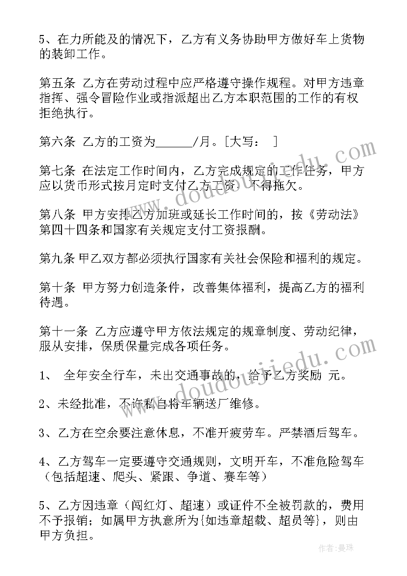 最新公司与员工车辆租赁协议书 公司租车合同优选(大全6篇)