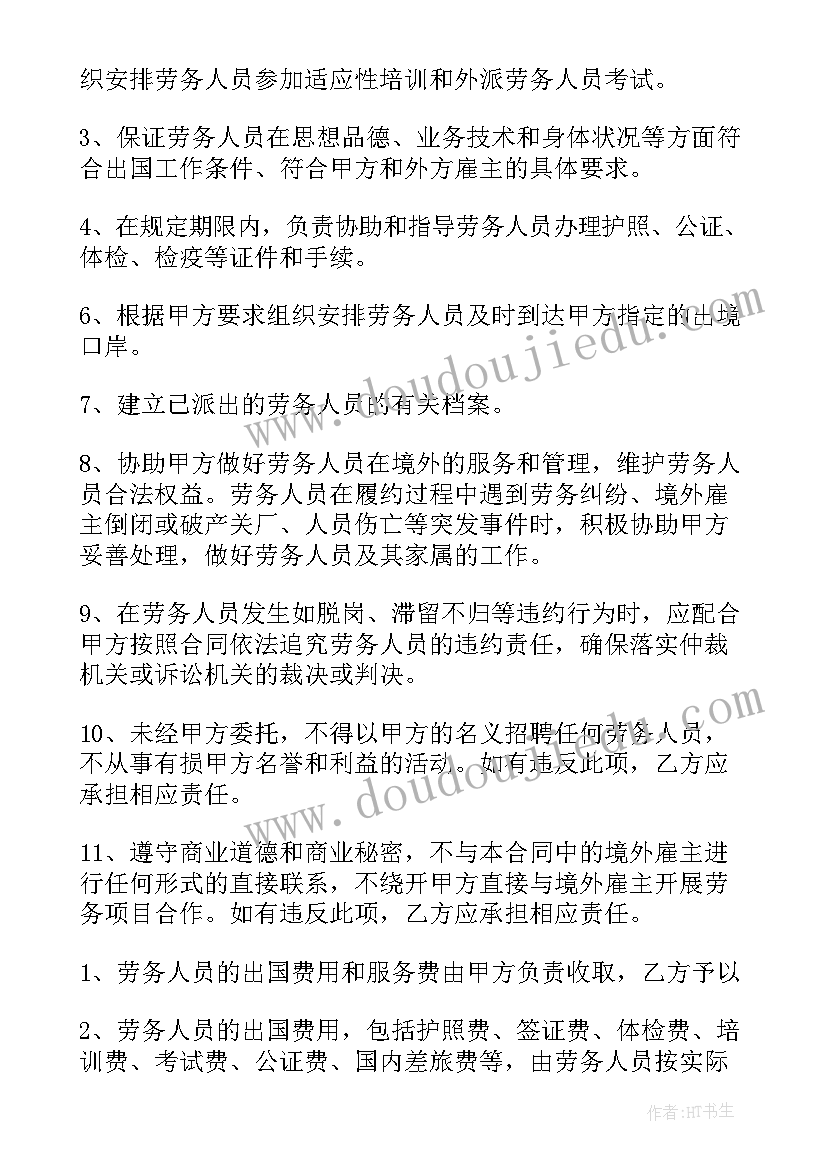 委托办理业务协议(优质10篇)