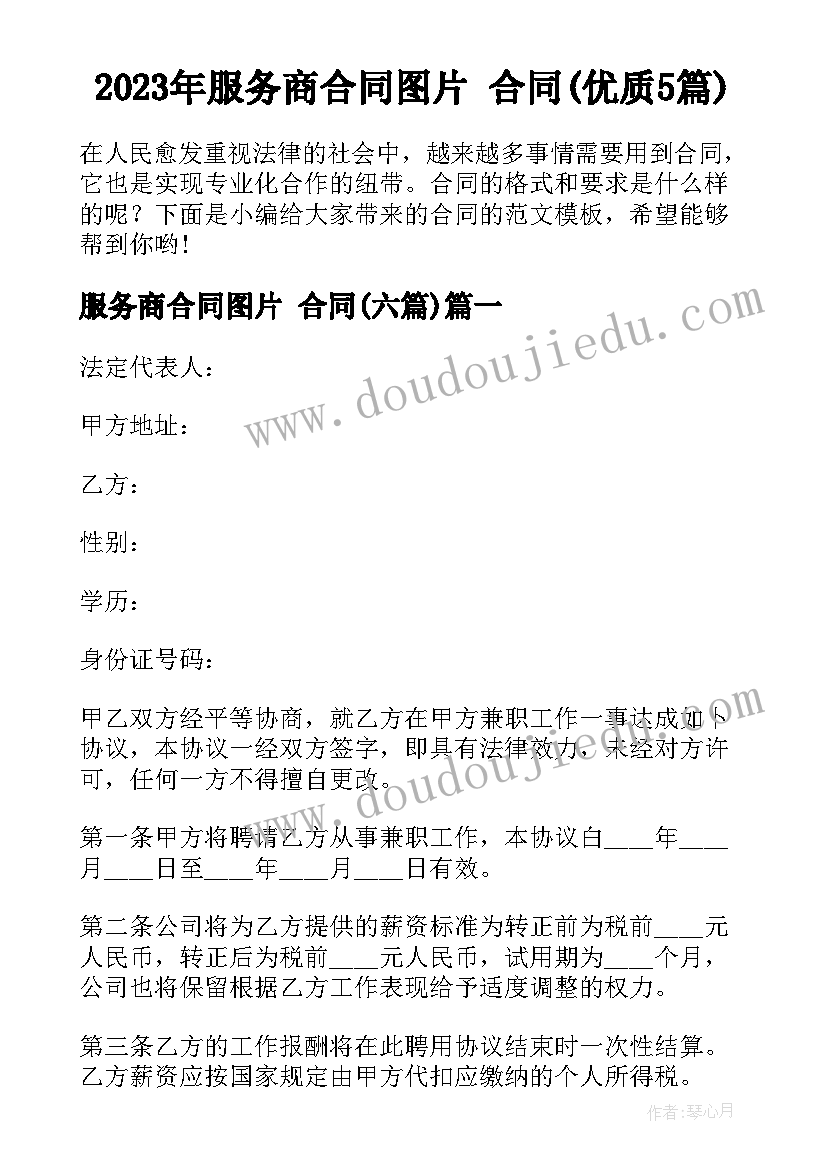 2023年社会实践的收获与感悟(汇总5篇)