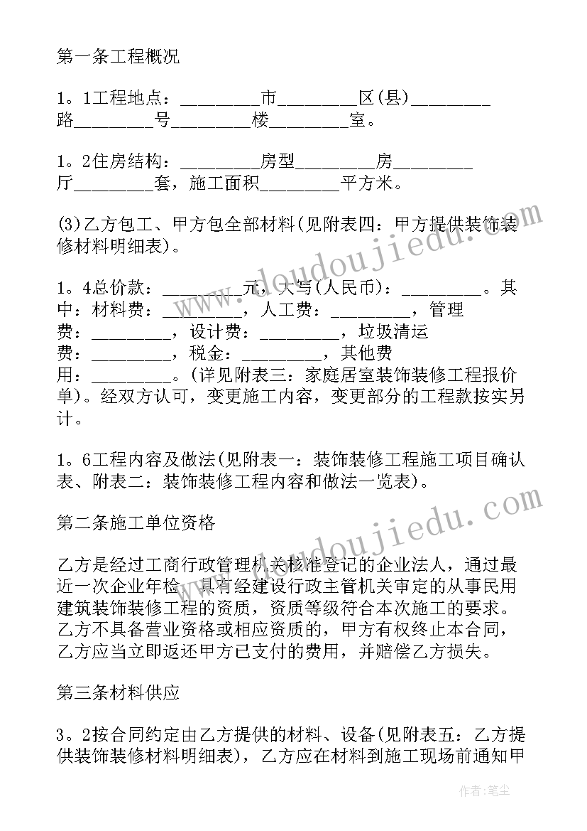 心理课我真的很不错教学反思 心理健康教学反思(精选5篇)