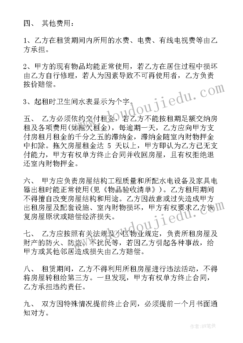 家电线束生产流水线图纸 租房带家电家具合同(模板5篇)