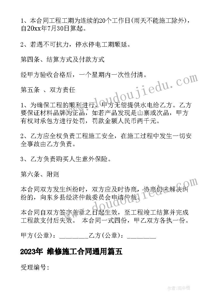 2023年小班音乐手指歌教案及反思(实用5篇)