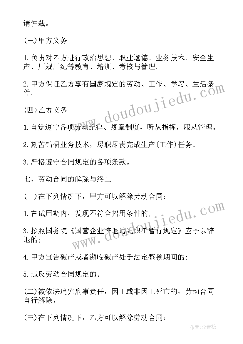 最新家具拆装收费情况 临时聘用合同(大全5篇)