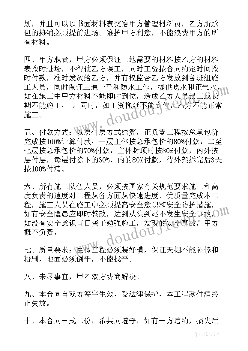 幕墙劳务承包需要资质吗 劳务承包合同(精选5篇)