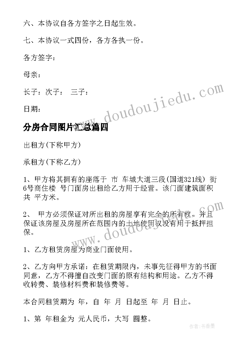 最新孝顺的感悟心得(实用5篇)