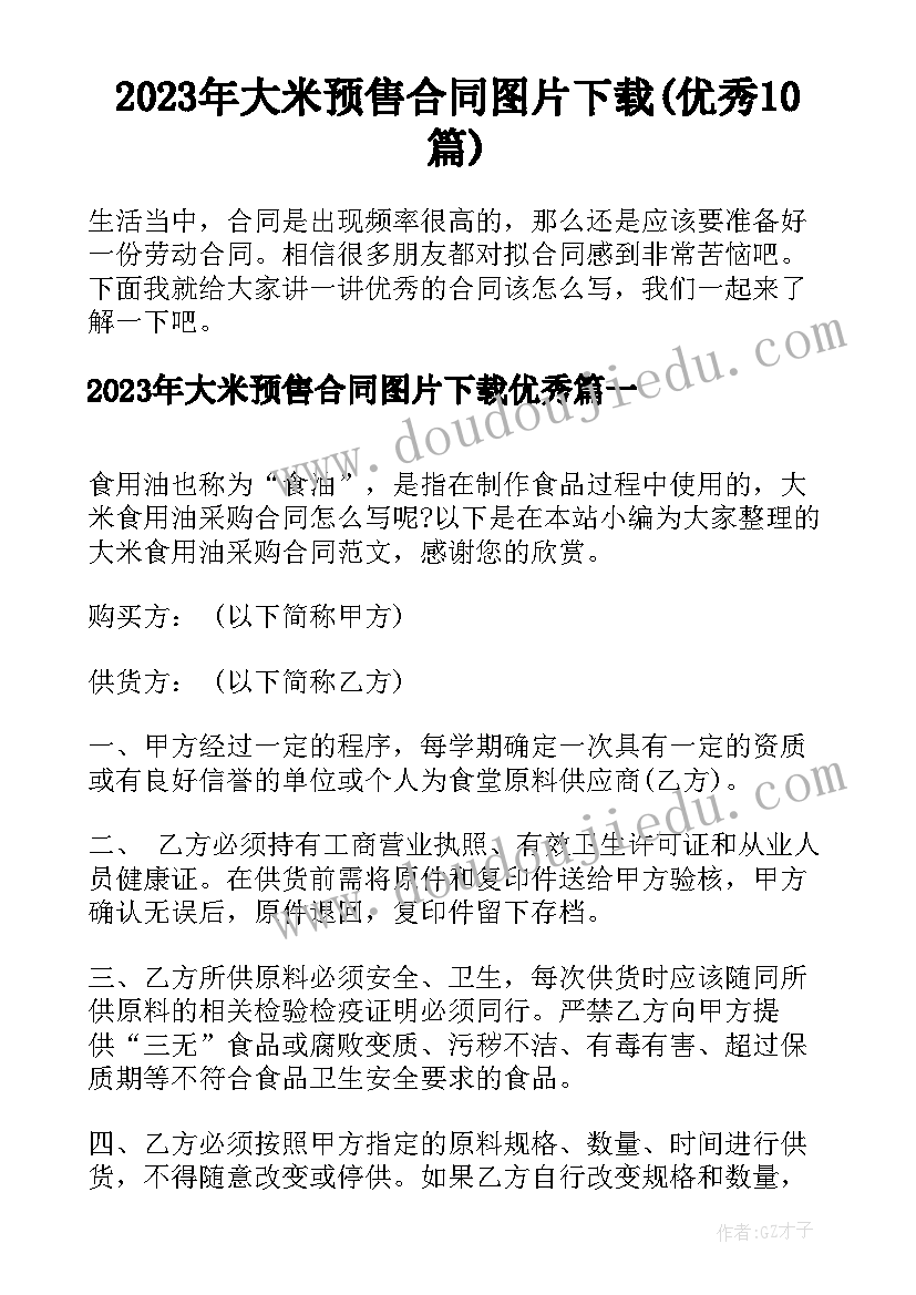 2023年勇敢章争章理由 六年级读后感读勇敢的王子后的心得(模板5篇)