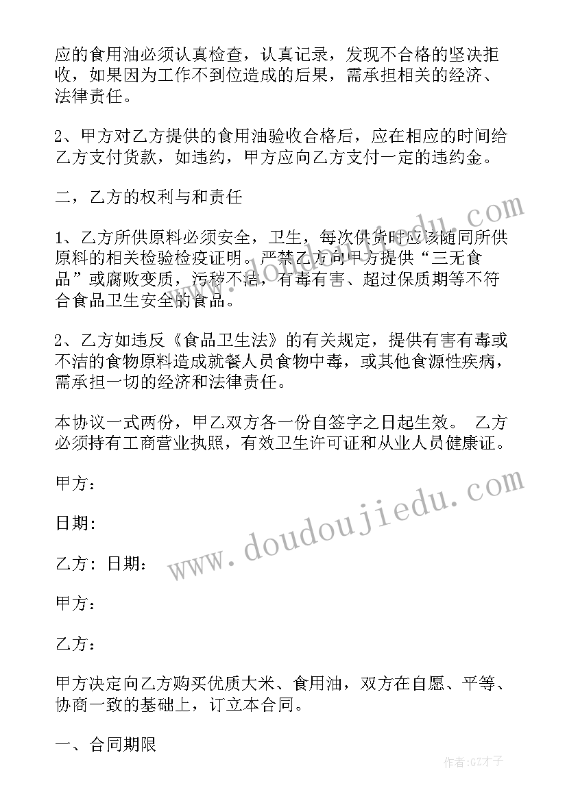 2023年勇敢章争章理由 六年级读后感读勇敢的王子后的心得(模板5篇)