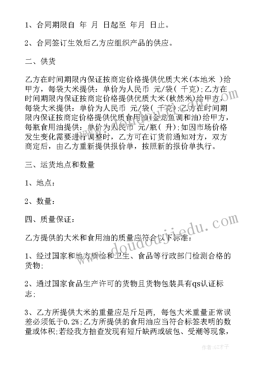 2023年勇敢章争章理由 六年级读后感读勇敢的王子后的心得(模板5篇)