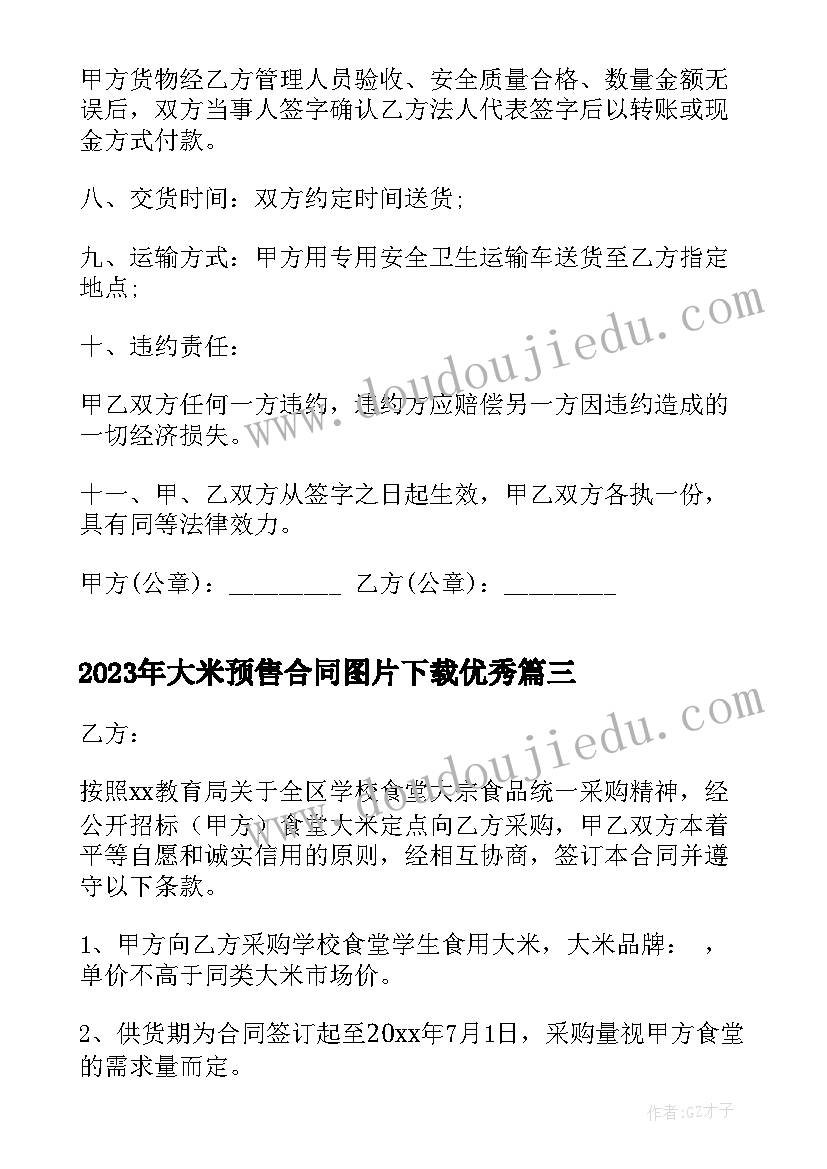 2023年勇敢章争章理由 六年级读后感读勇敢的王子后的心得(模板5篇)