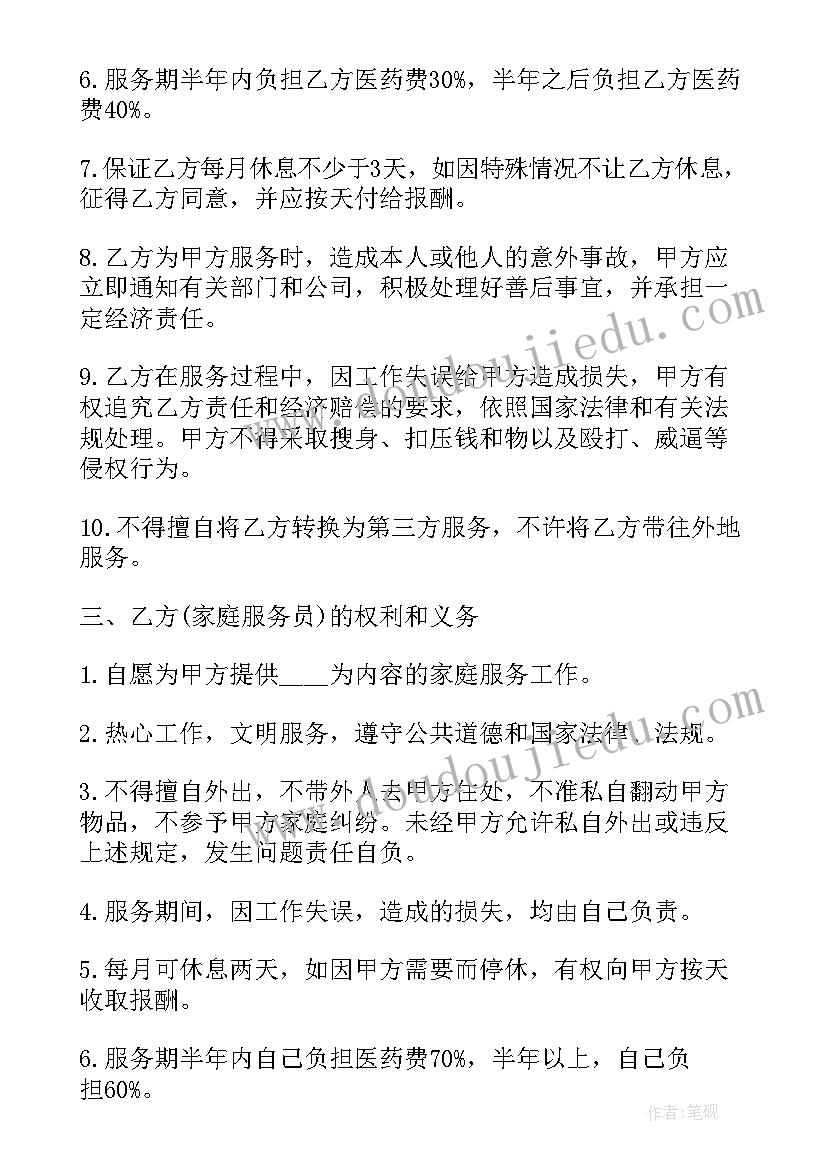 2023年心里课心得体会(优质5篇)