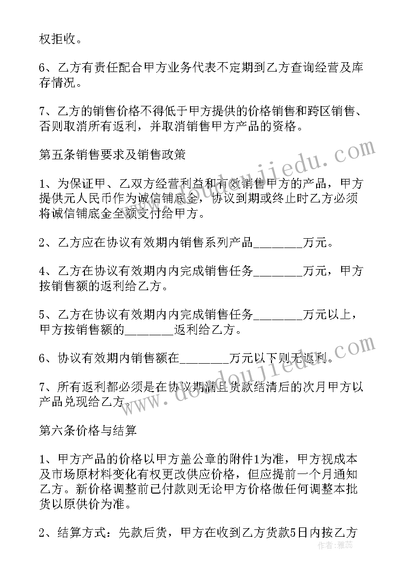 电器销售合同(实用6篇)