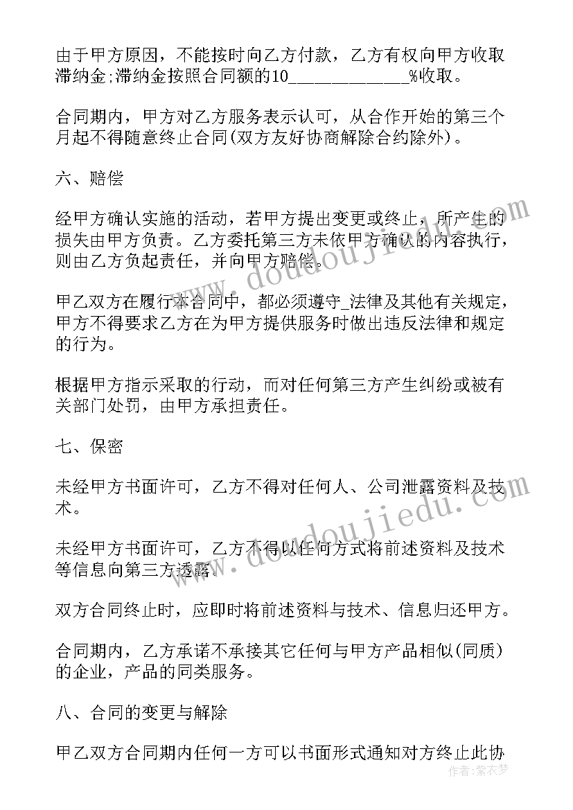 家电品牌代理好做吗 品牌授权违约合同(汇总8篇)