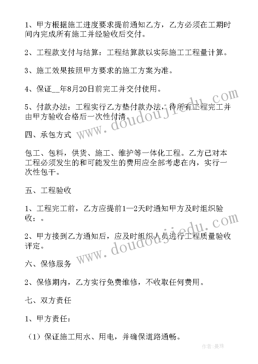 最新机房改造项目合同 技术改造借款合同(实用7篇)