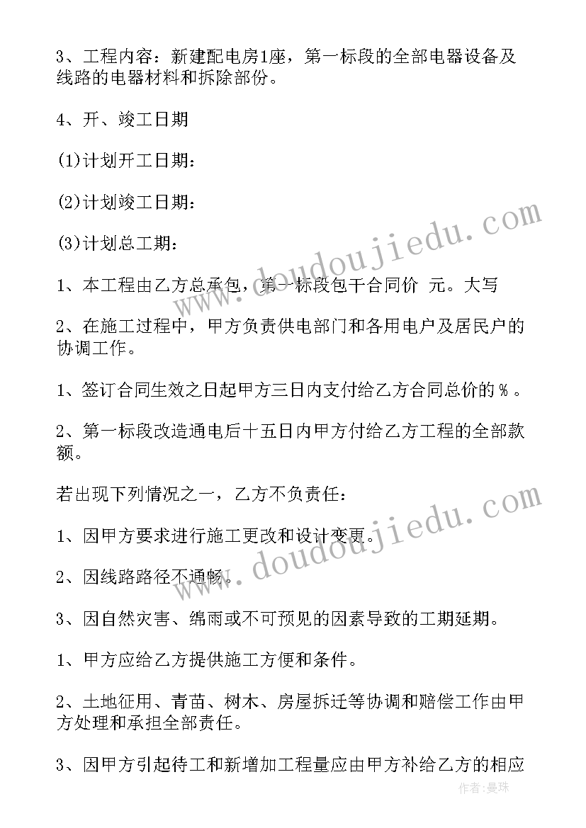 最新机房改造项目合同 技术改造借款合同(实用7篇)