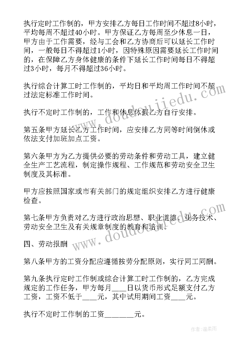 2023年工厂文员工作职责 工厂买卖合同(汇总6篇)