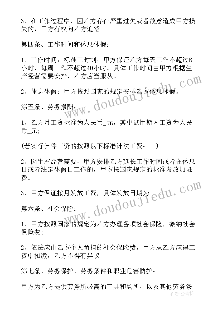 最新二年级语文单元整体教学设计获奖案例 二年级语文第六单元教学计划(实用10篇)