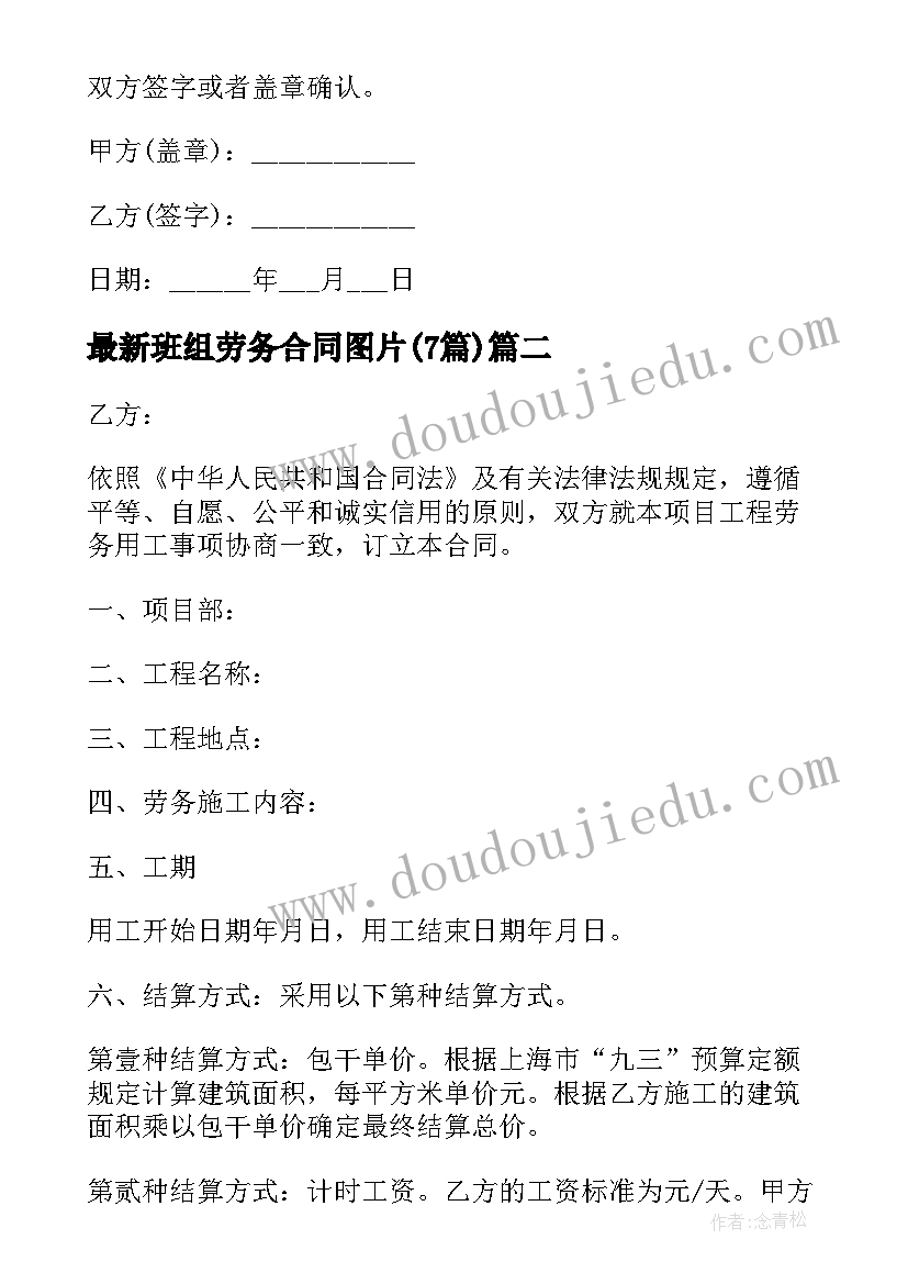 最新二年级语文单元整体教学设计获奖案例 二年级语文第六单元教学计划(实用10篇)