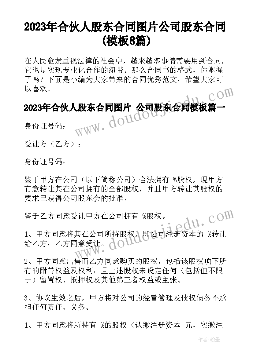 我和我的家乡观影心得体会(汇总10篇)