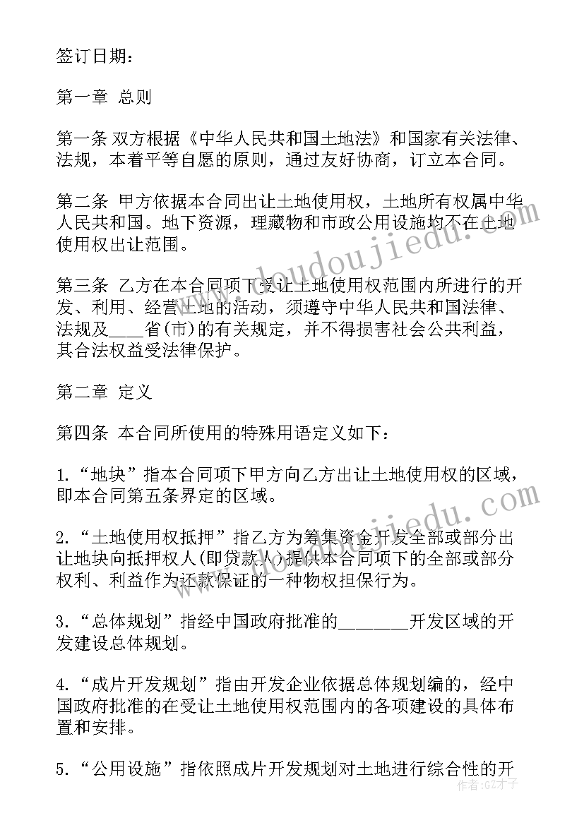 2023年农村私人地皮买卖协议书(实用5篇)