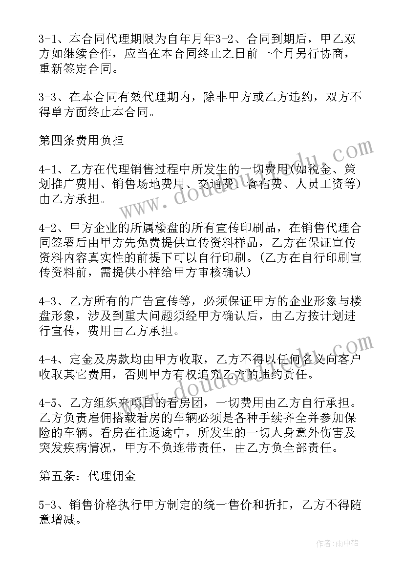 2023年自动售卖机合同(模板10篇)