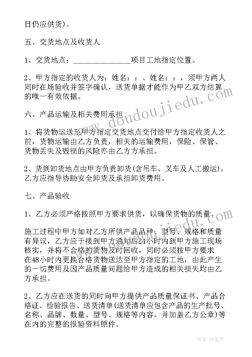 最新制水设备质保合同下载(精选9篇)