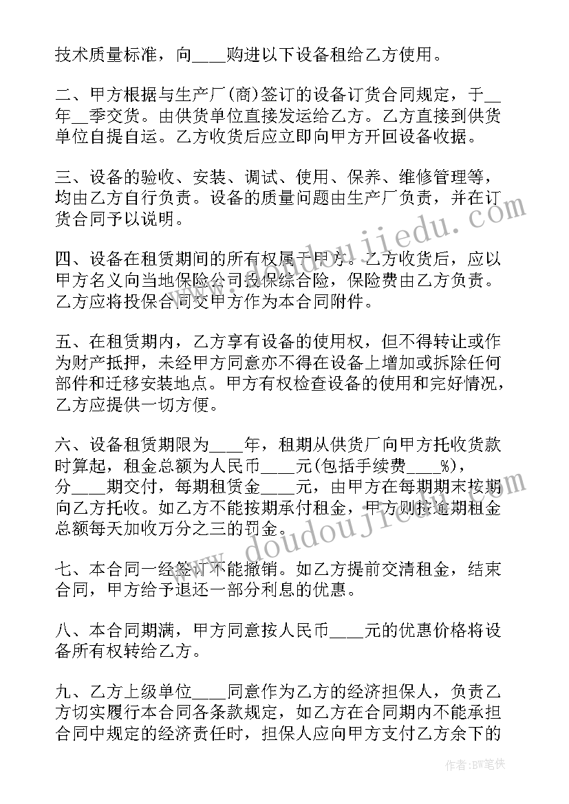 最新制水设备质保合同下载(精选9篇)