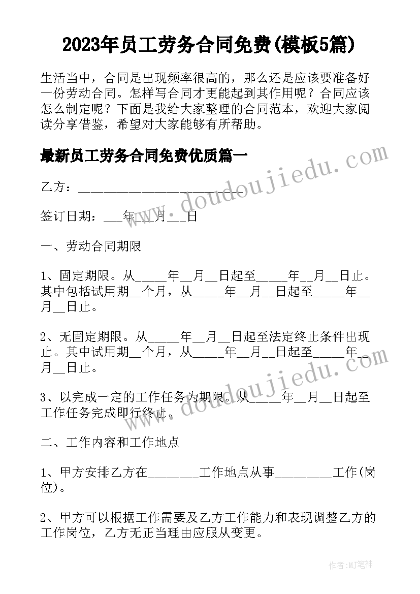 最新幼儿园七月份工作目标 幼儿园后勤部七月工作计划(通用5篇)