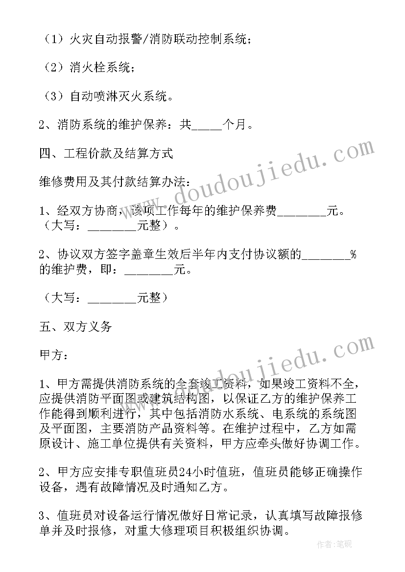 2023年体育公司赛事合作协议(大全6篇)