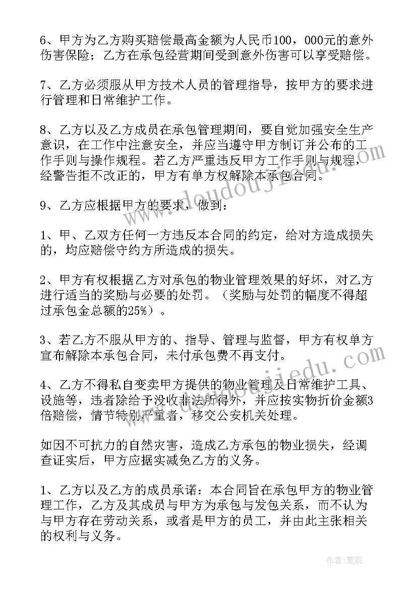 2023年体育公司赛事合作协议(大全6篇)