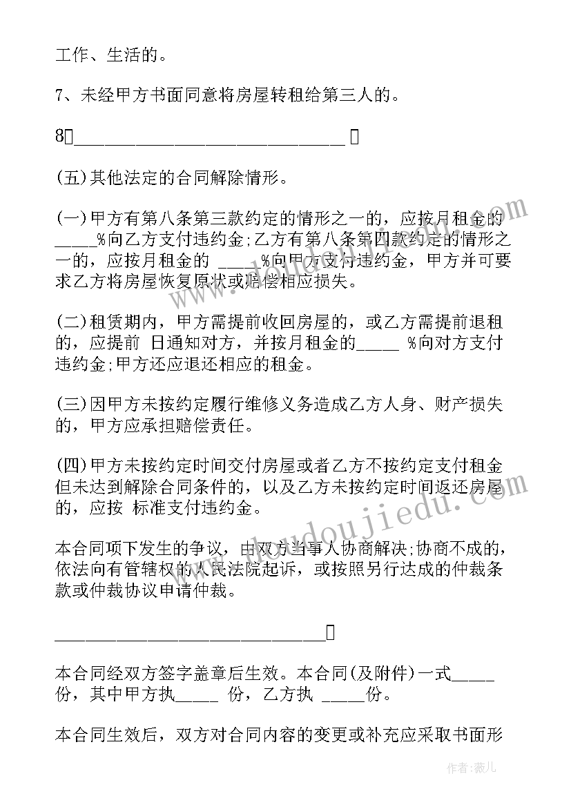 2023年租房合同复杂版(通用8篇)