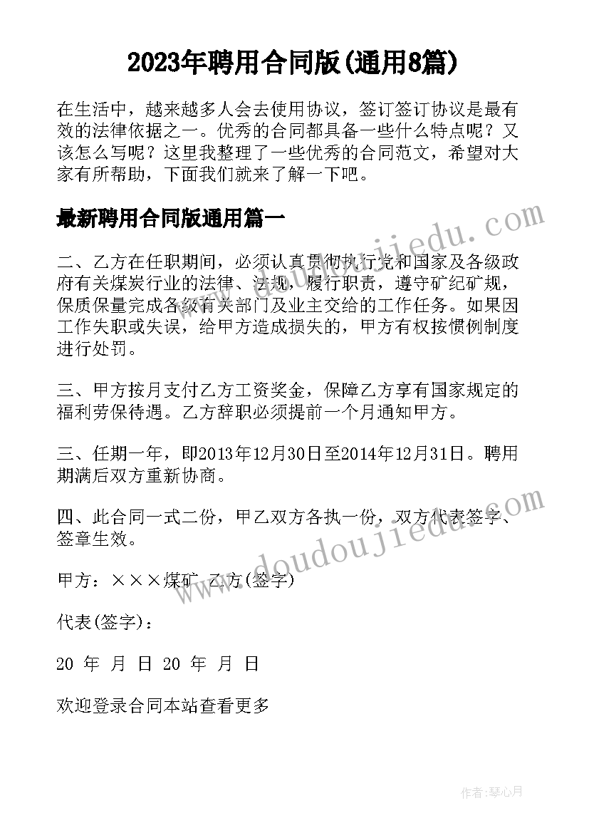 合同备案了查(通用10篇)