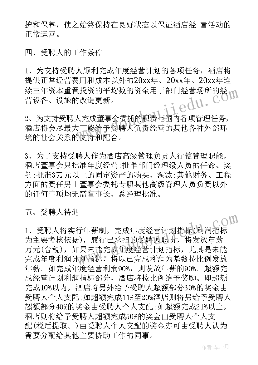 合同备案了查(通用10篇)