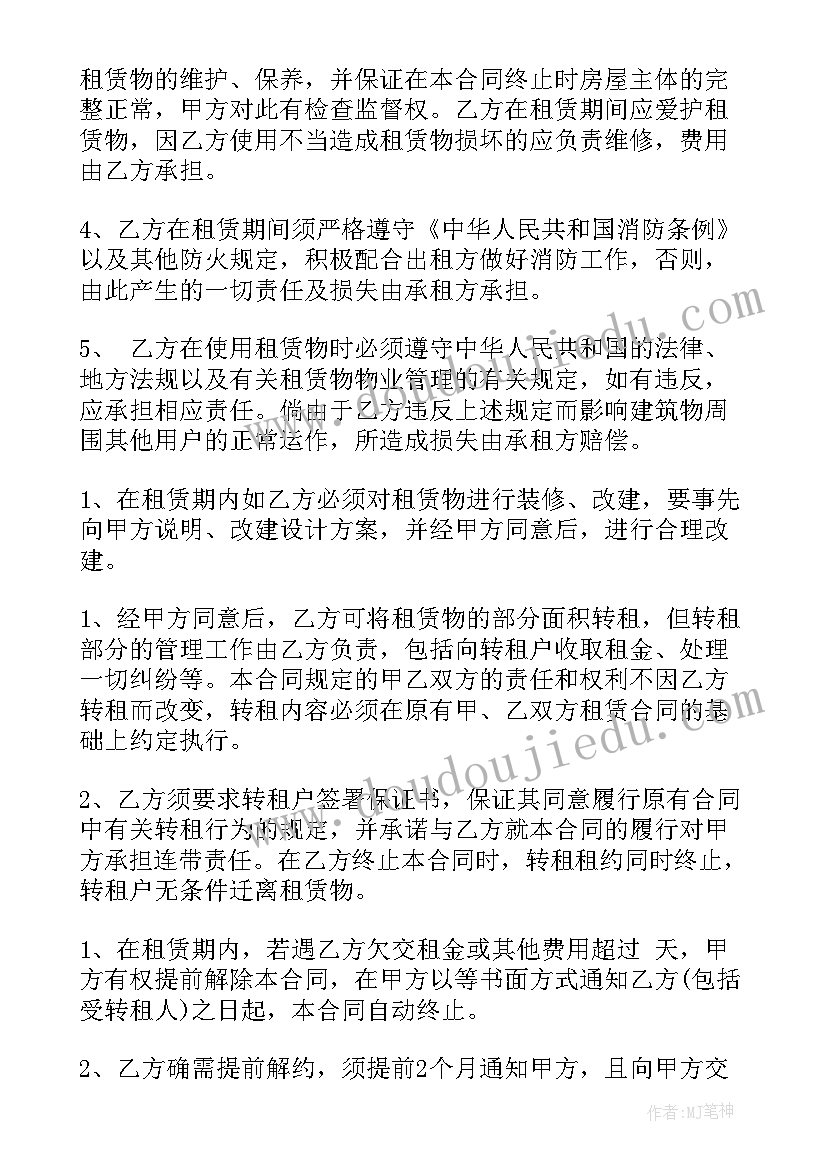 库房租赁合同标准版免费 仓库库房租赁合同(汇总7篇)