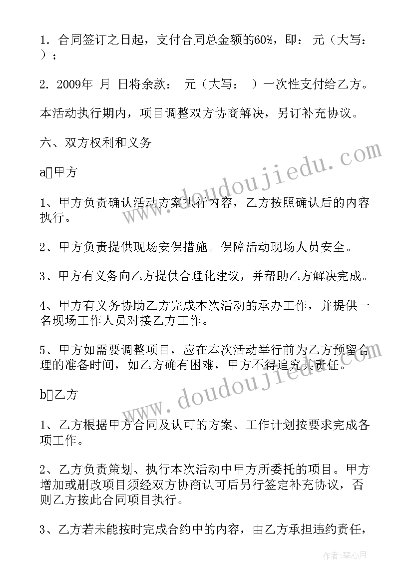 2023年网上购物协议基本要素(模板5篇)