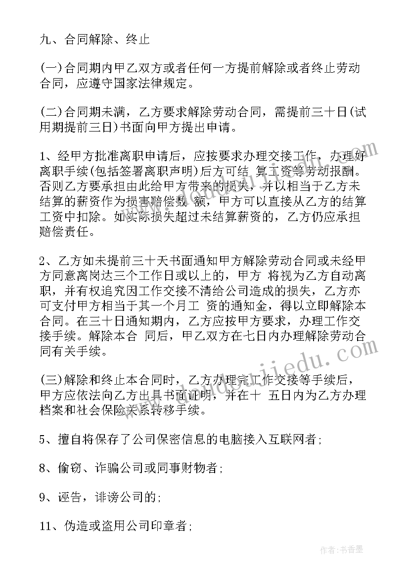 信访局述职报告 煤矿个人述职报告(通用5篇)