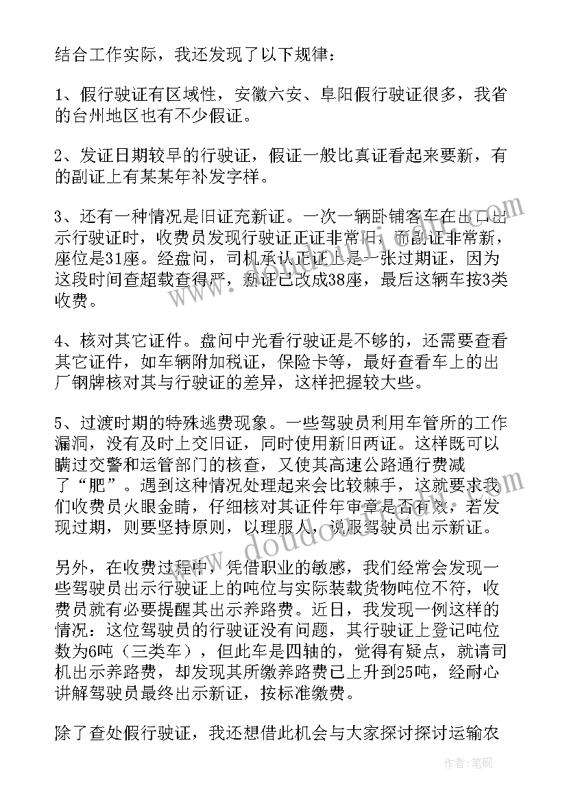 2023年车辆承包合同 运输车辆承包合同(精选5篇)