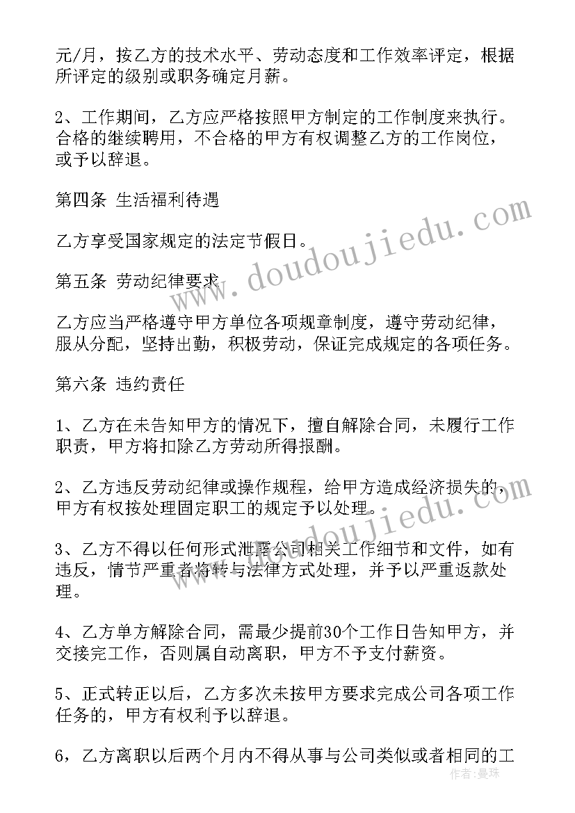 2023年企业与个人签订的劳务合同 企业劳务合同(精选9篇)