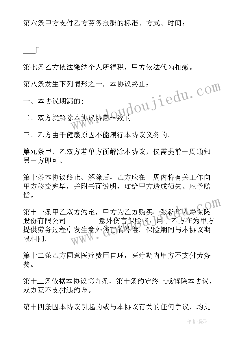 2023年企业与个人签订的劳务合同 企业劳务合同(精选9篇)