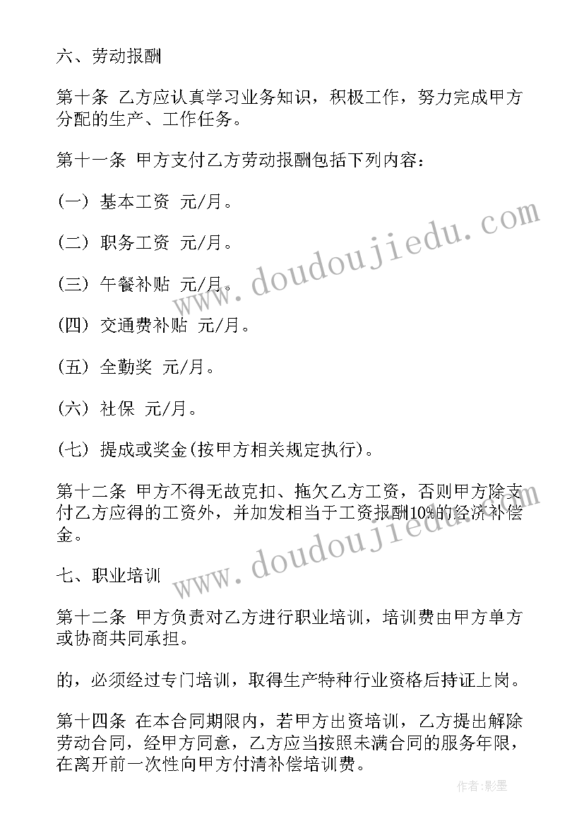 保育教育质量提升培训心得体会(实用5篇)