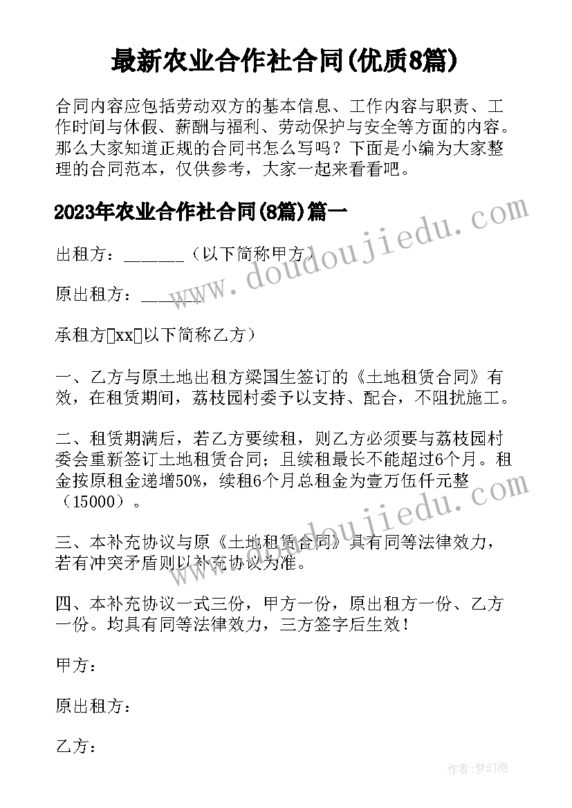 2023年母亲节活动方案初中(大全10篇)