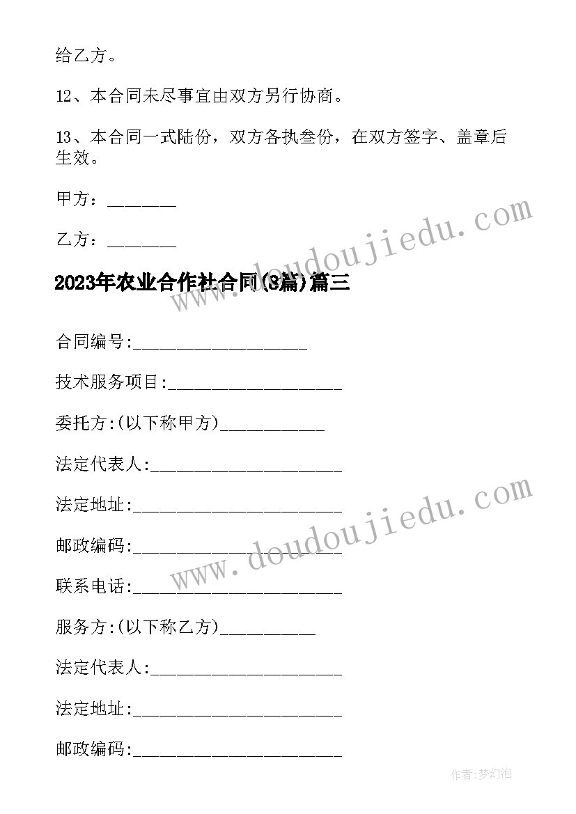 2023年母亲节活动方案初中(大全10篇)