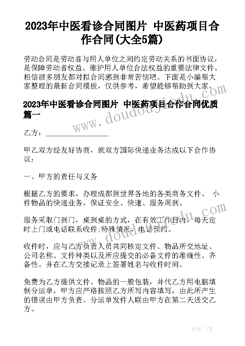 公安法制进校园演讲稿题目 法制进校园演讲稿(通用6篇)