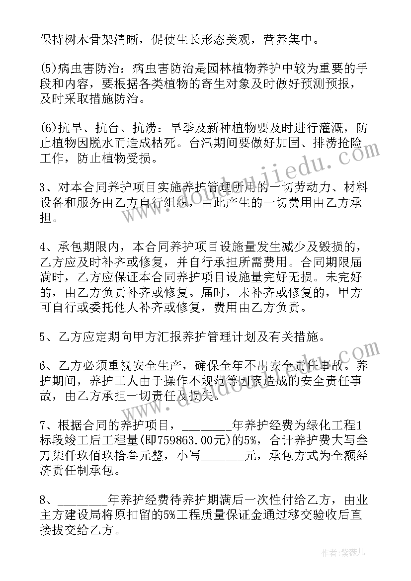 设备技改承包合同下载 ktv承包合同(通用8篇)