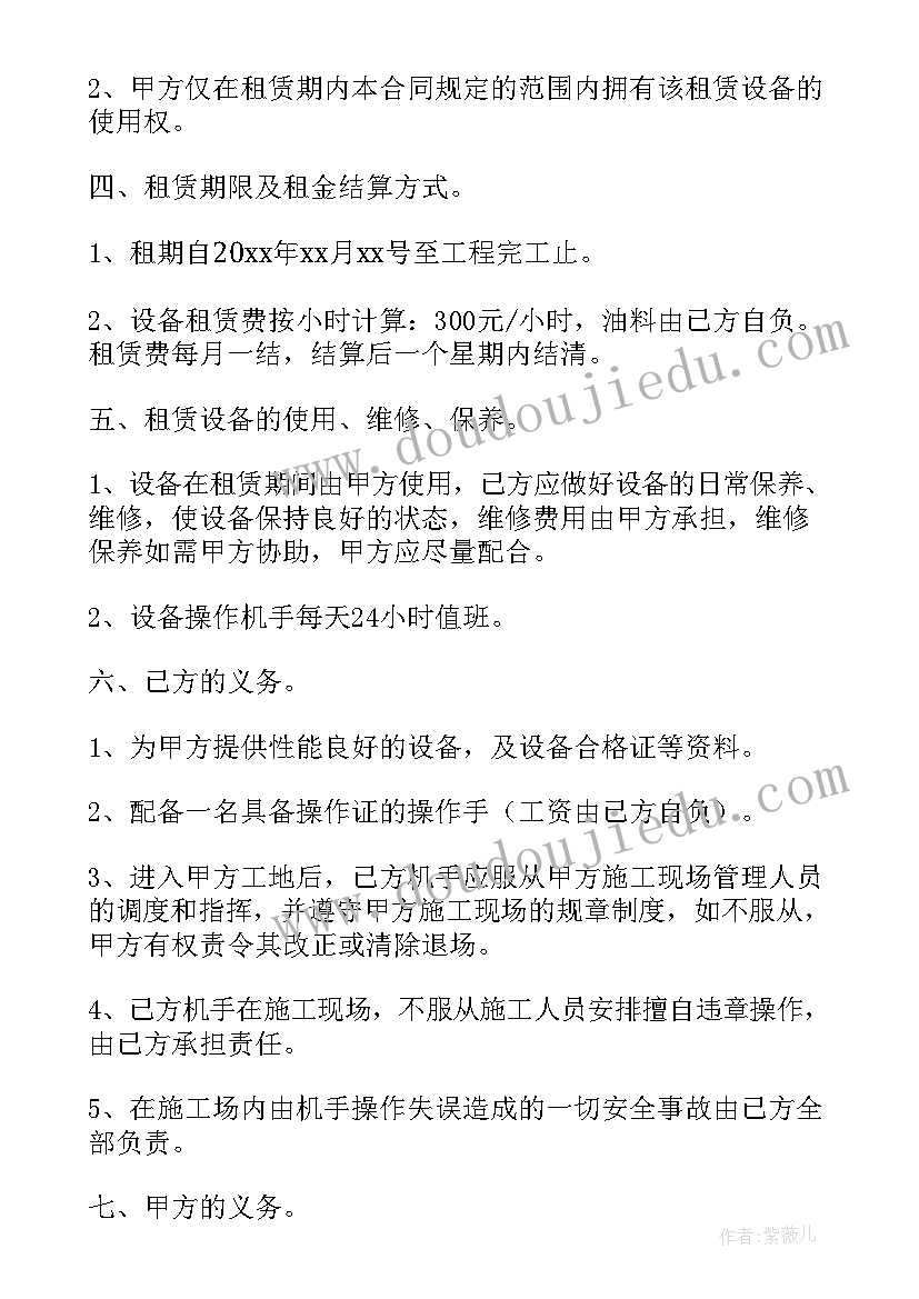 设备技改承包合同下载 ktv承包合同(通用8篇)